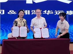 華遠(yuǎn)康養(yǎng)中心與利安人壽湖南分公司簽約，共啟 “康養(yǎng) + 保險(xiǎn)” 服務(wù)新模式