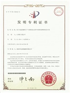 用于高溫裂解生產(chǎn)生物柴油過程中的腐蝕抑制劑及應用